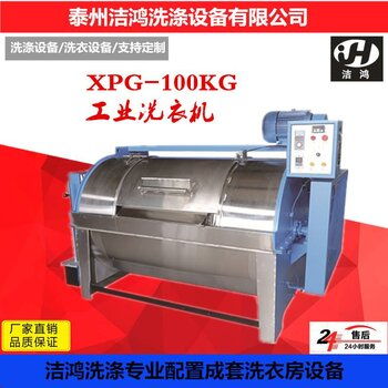 xpg 100kg大型水洗機(jī)布草洗滌機(jī)械酒店床單工業(yè)洗衣機(jī)支持定制