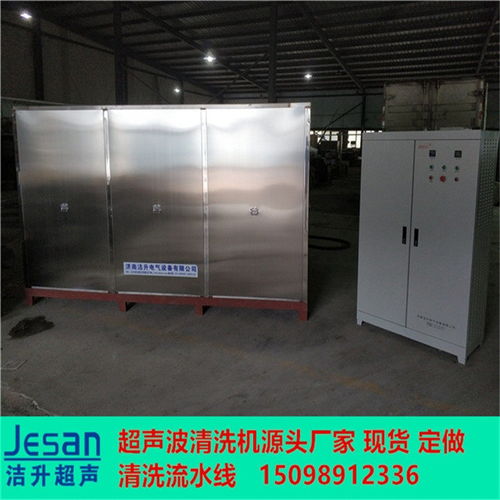 內(nèi)外汽車類結(jié)構(gòu)件超聲清洗設(shè)備潔升工業(yè)清洗生產(chǎn)廠家